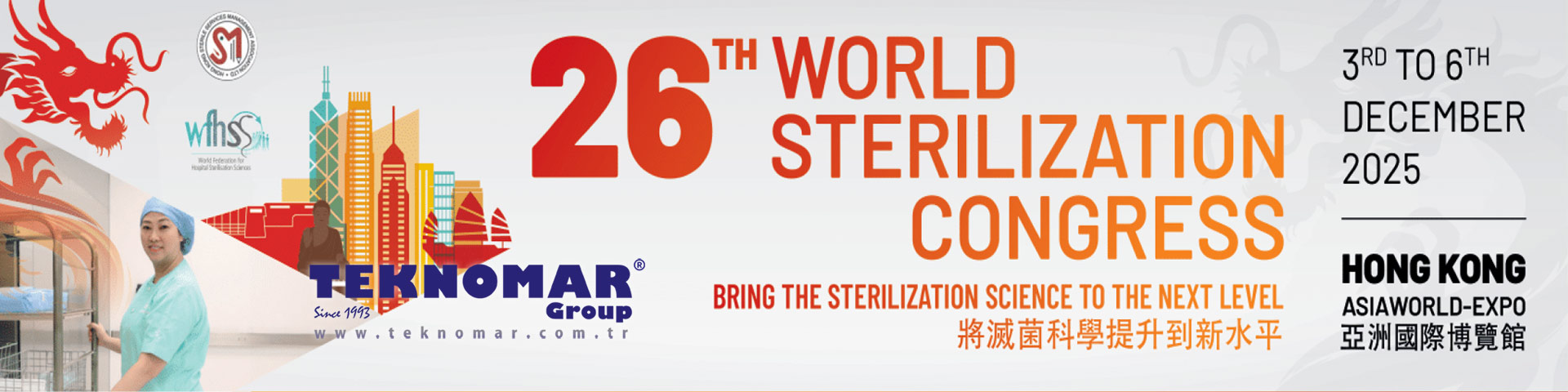 26. WSC 2025